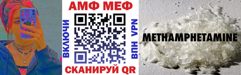 АМФ VHQ  Тюкалинск 