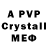 Alpha-PVP мука MINE STELL