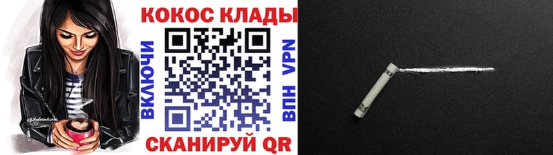 закладки  Тюкалинск  Cocaine VHQ 