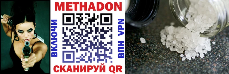 где продают наркотики  Тюкалинск  Метадон methadone 